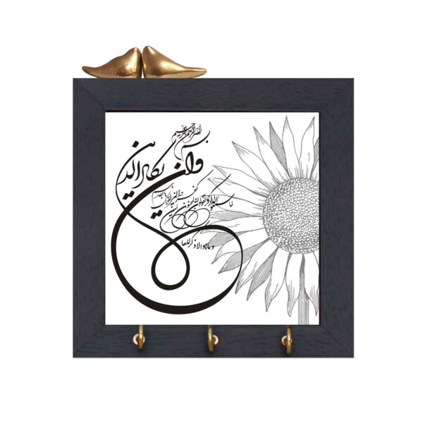 Islamischer Wand-Schlüsselhalter mit dem Design Wa In Yakad Vers