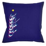 Blauer persischer Samt Kissenbezug – Sobh Design (Set von 2)