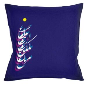 Blauer persischer Samt Kissenbezug – Sobh Design (Set von 2)