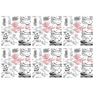 Stoff-Tischsets unter dem Teller Set – Modell Kalligraphie