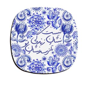 Set aus Untersetzern mit persisch inspiriertem Kalligrafie-Design Neshane To