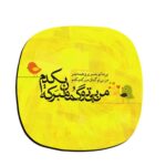 Set aus Untersetzern mit persisch inspiriertem Kalligrafie-Design Gomaan