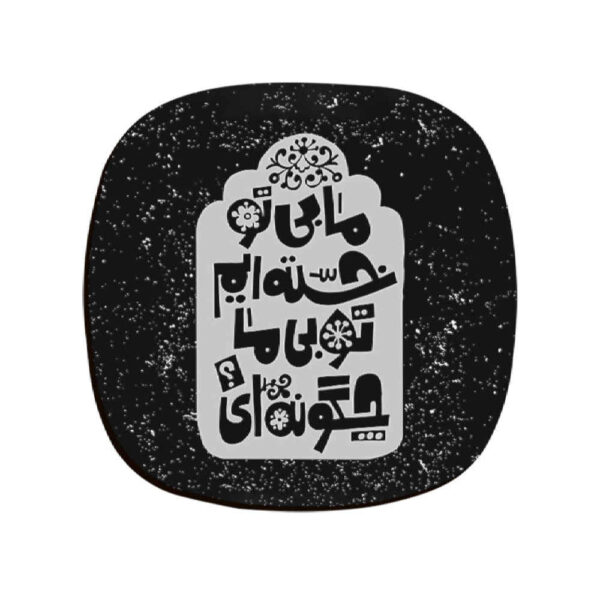 Set aus Untersetzern mit persisch inspiriertem Kalligrafie-Design Khasteh