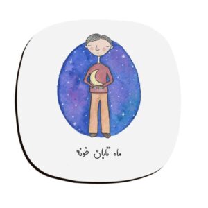 Set aus Untersetzern mit persisch inspiriertem Kalligrafie-Design Maah