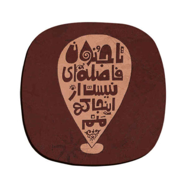 Set aus Untersetzern mit persisch inspiriertem Kalligrafie-Design Jonoon