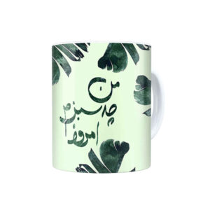 Persische Keramik Kaffeetasse – Modell Sabz