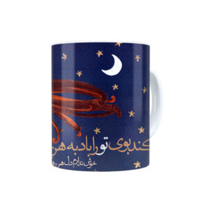 Persische Keramik Kaffeetasse – Modell Baad