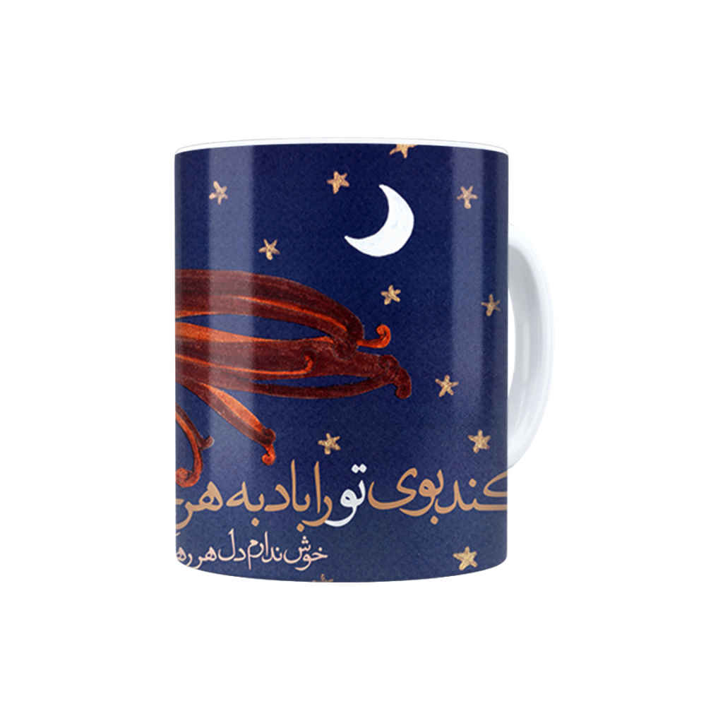 Persische Keramik Kaffeetasse - Modell Baad