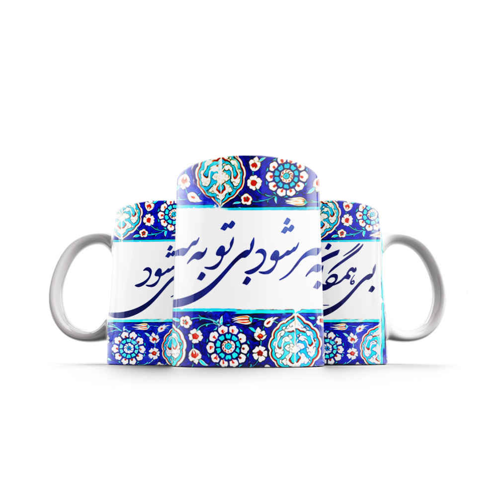 Persische Keramik Kaffeetasse – Modell Bi to