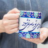 Persische Keramik Kaffeetasse - Modell Bi to