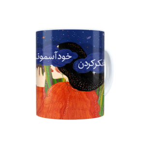 Persische Keramik Kaffeetasse – Modell Fekr