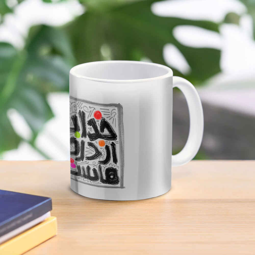 Persische Keramik Kaffeetasse – Modell Khoda