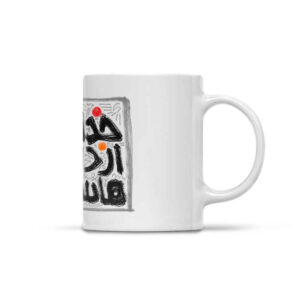 Persische Keramik Kaffeetasse – Modell Khoda