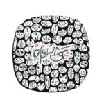 Set aus Untersetzern mit persisch inspiriertem Kalligrafie-Design Saranjam