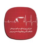 Set aus Untersetzern mit persisch inspiriertem Kalligrafie-Design Tea