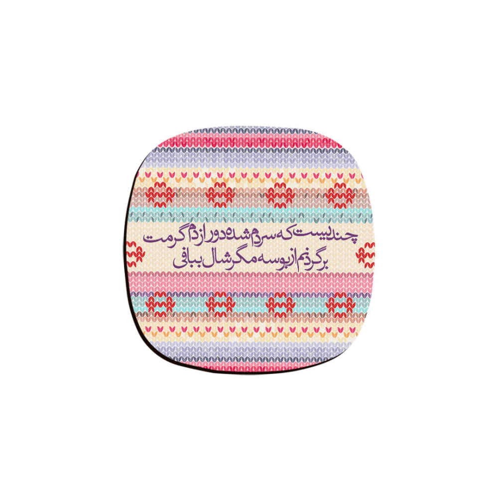 Set aus Untersetzern mit persisch inspiriertem Kalligrafie-Design Boose