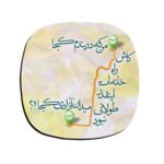 Set aus Untersetzern mit persisch inspiriertem Kalligrafie-Design Darband bis Azadi