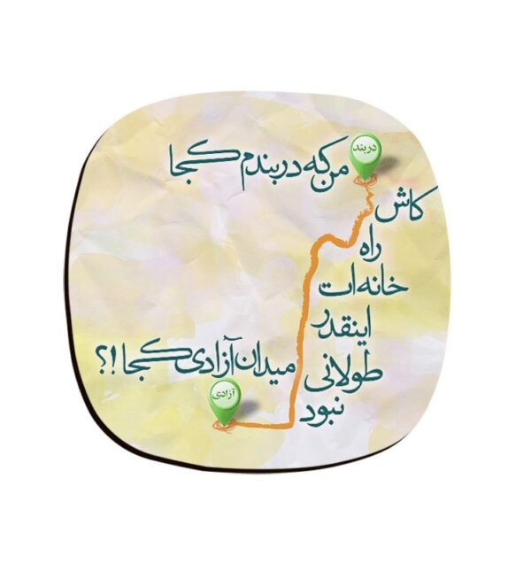 Set aus Untersetzern mit persisch inspiriertem Kalligrafie-Design Darband bis Azadi