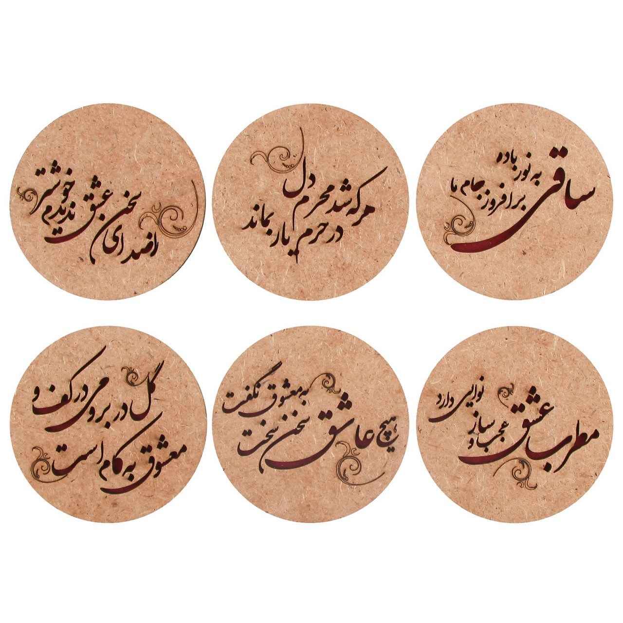 Set aus Untersetzern mit persisch inspiriertem Kalligrafie-Design Hafez-Gedichte