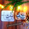 Persischer Gummistempel Modell B Mesleh Baba