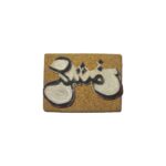 Persischer Gummistempel Modell Eshgh