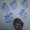 Persischer Gummistempel Modell Hich