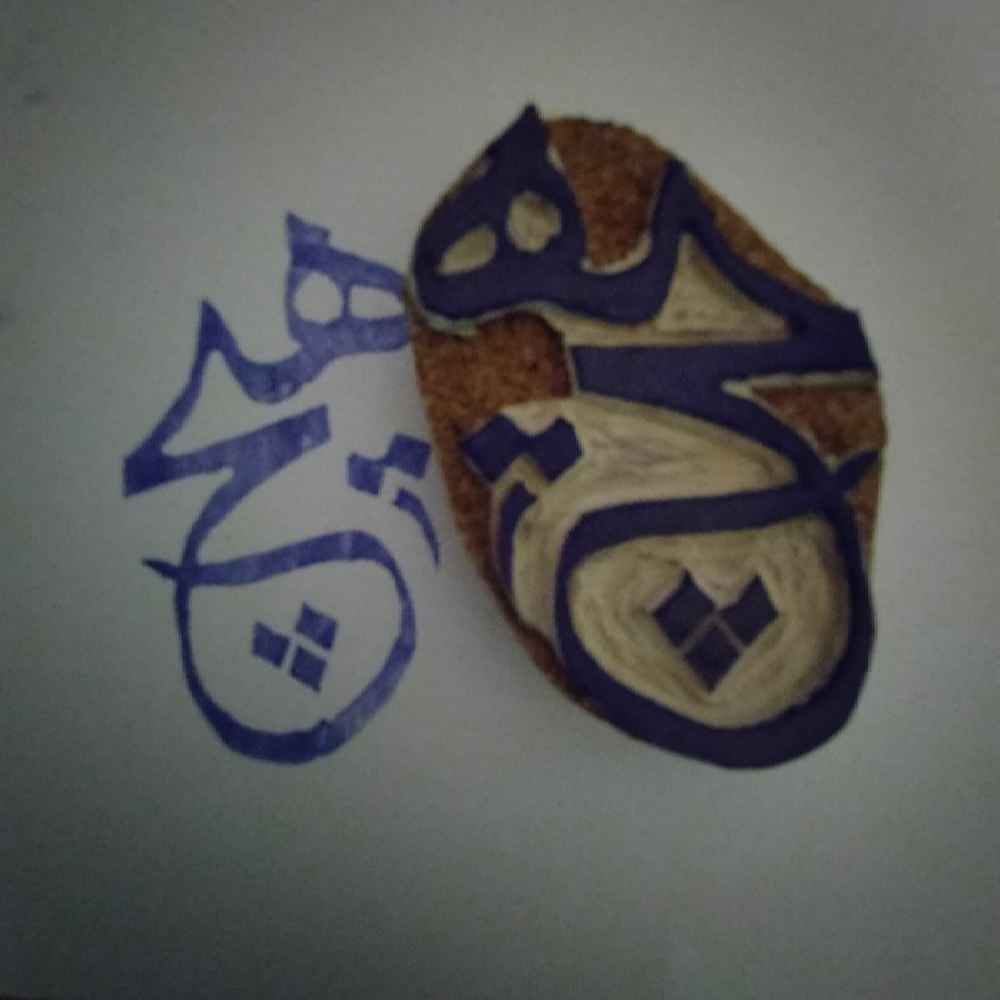 Persischer Gummistempel Modell Hich