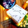 Persischer Gummistempel Modell Madar