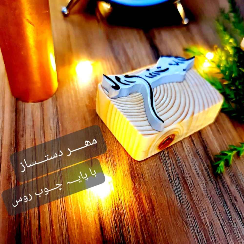 Persischer Gummistempel Modell Madar