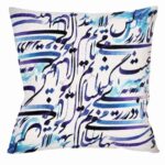 Persischer Samt Kissenbezug – Kalligraphie Nastaliq Design (Set von 2)