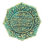 Islamischer Wand-Schlüsselhalter Türkis Wa In Yakad