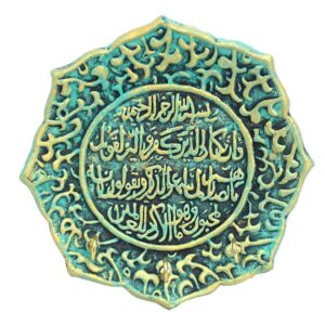 Islamischer Wand-Schlüsselhalter Türkis Wa In Yakad
