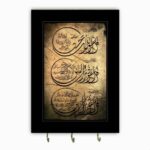 Islamischer Wand-Schlüsselhalter mit dem Design 4 Qul Surah