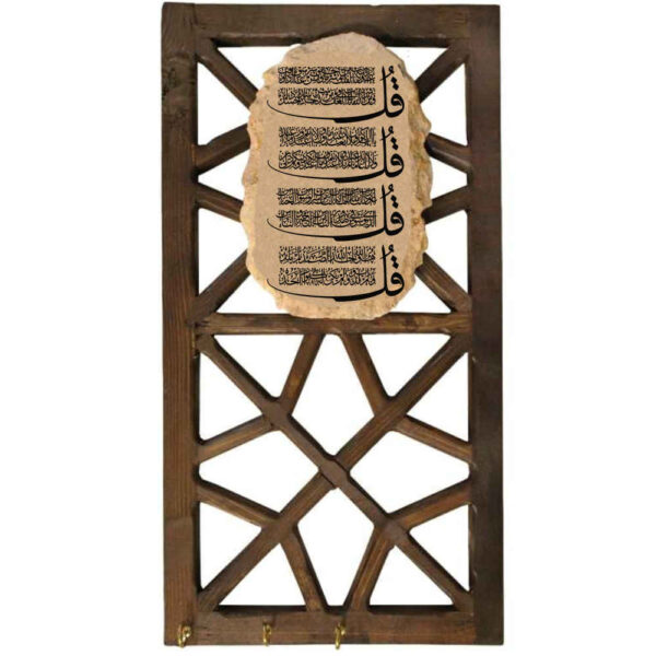 Islamischer Wand-Schlüsselhalter mit dem Design 4 Qul Surah 026