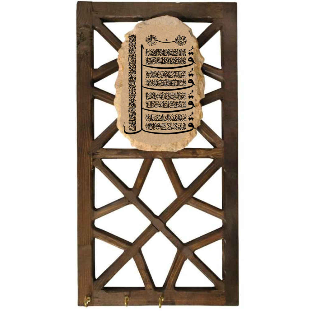 Islamischer Wand-Schlüsselhalter mit dem Design 4 Qul Surah 027