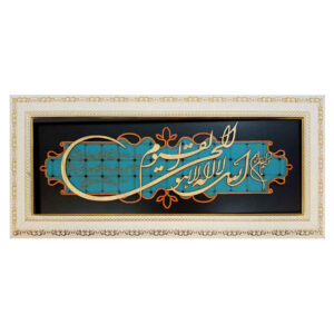 Gerahmte islamische Kalligraphie-Intarsien-Holzkunst – Ayat al-Kursi