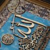 Gerahmte islamische Kalligraphie-Intarsien-Holzkunst – Ayatolkorsi