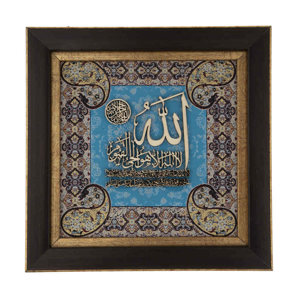 Gerahmte islamische Kalligraphie-Intarsien-Holzkunst – Ayatolkorsi