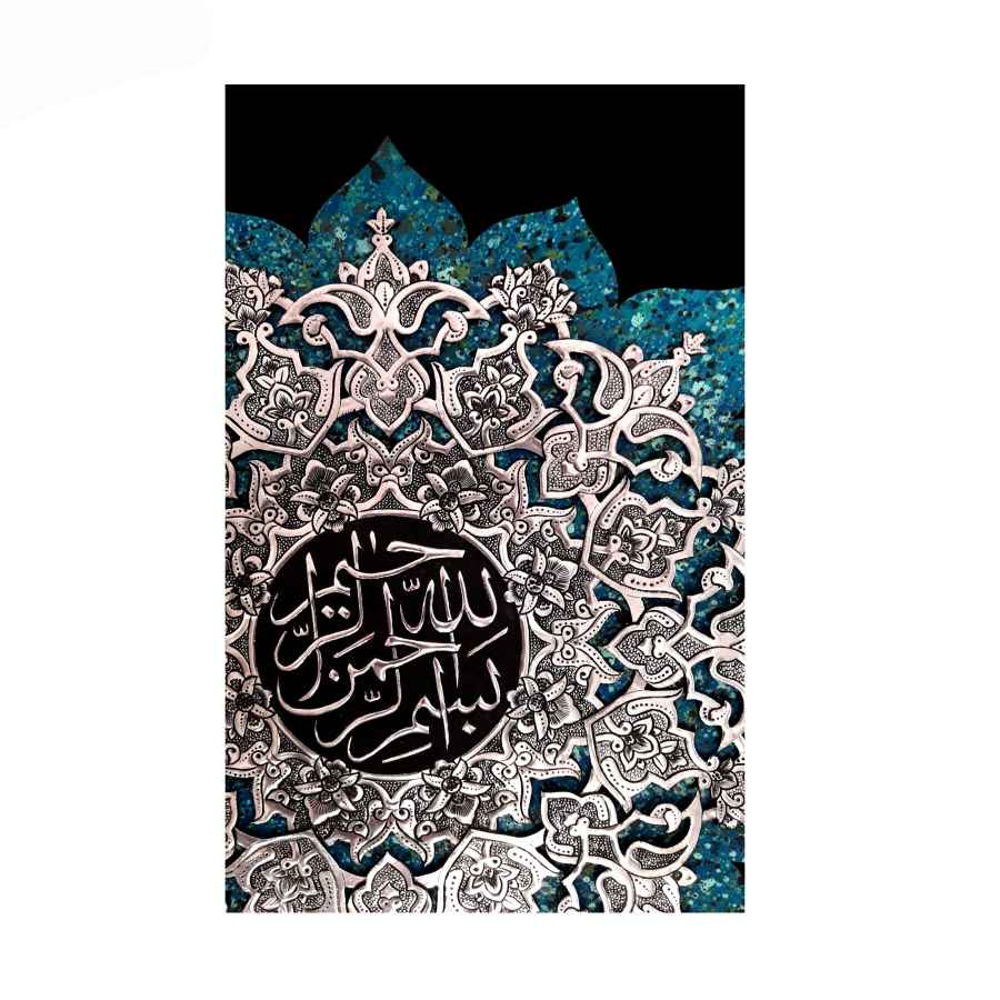 Gerahmte islamische gravierte Kupferkunst Bismillah