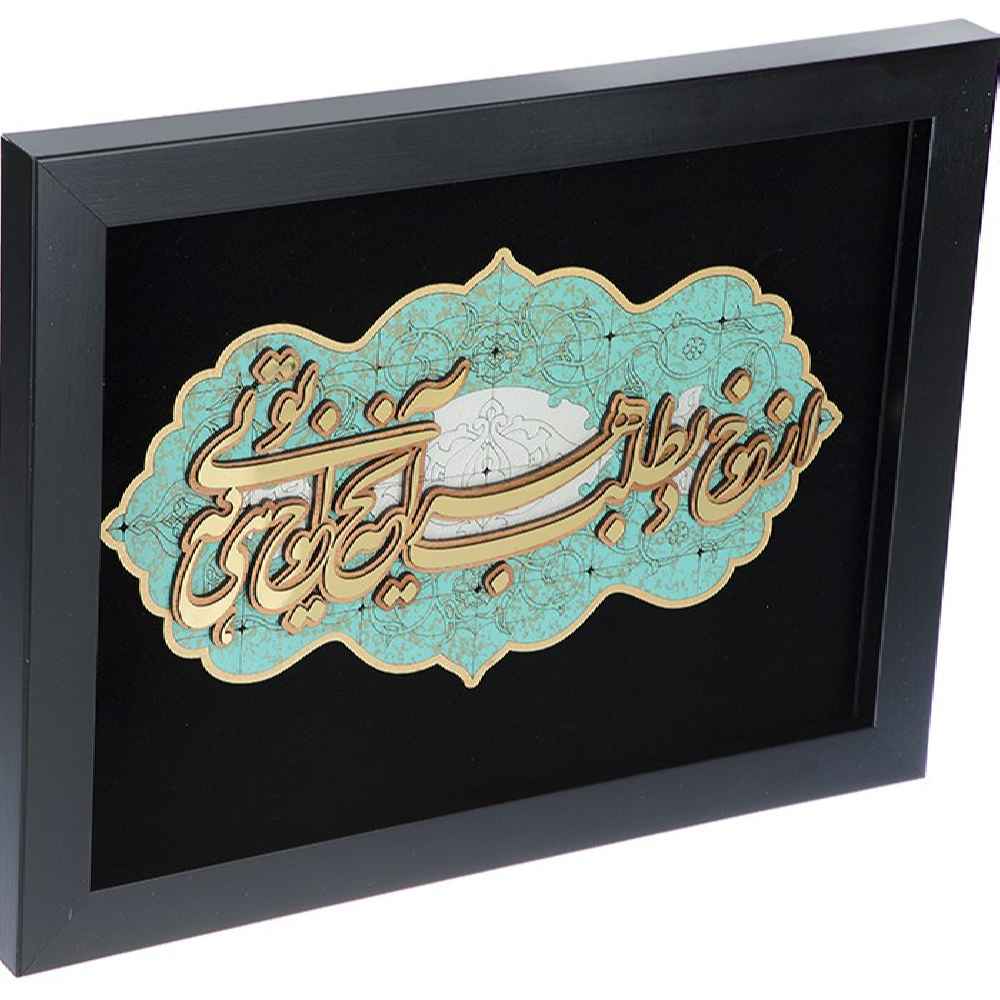 Gerahmte persische Intarsien-Kalligraphie-Holzkunst – Sher (Vers)