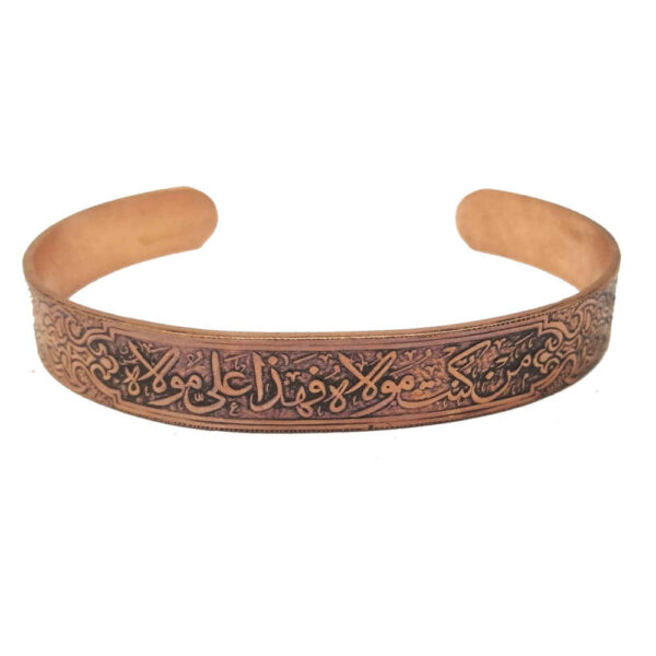 Islamisches Kupferarmband Modell Mola