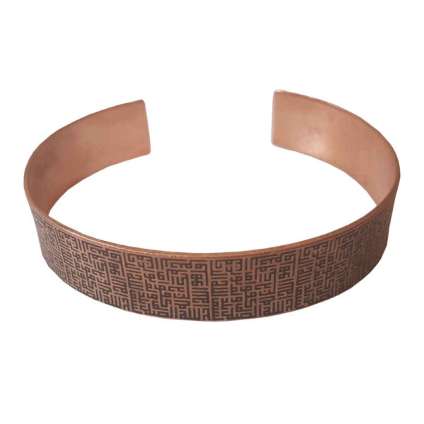 Islamisches Kupferarmband Modell Surah