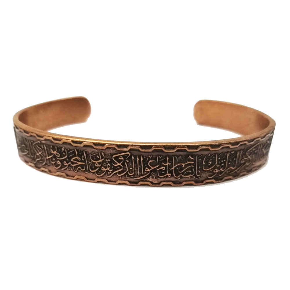 Islamisches Kupferarmband