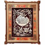 Handgefertigte, gerahmte persische, gravierte Kupferkunst Gooya – Traditionelle Wanddekoration