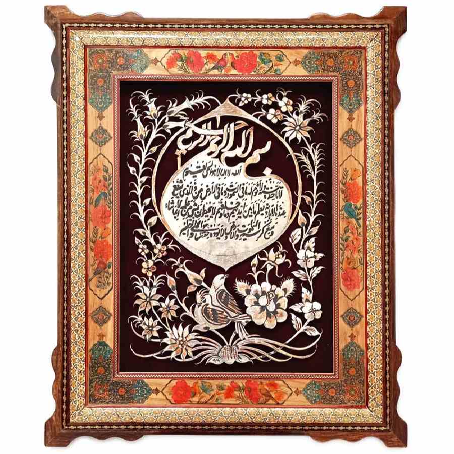 Gerahmte islamische gravierte Kupferkunst Ayatul Kursi