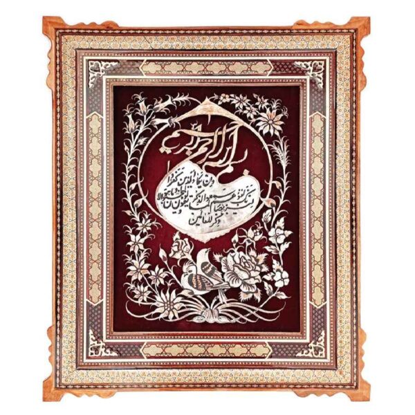 Gerahmte islamische gravierte Kupferkunst Van Yakad