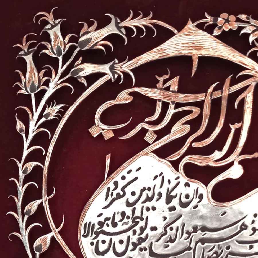 Gerahmte islamische gravierte Kupferkunst Van Yakad