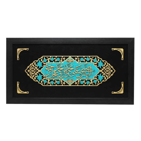 Gerahmte islamische Kalligraphie-Intarsien-Holzkunst – Salavat