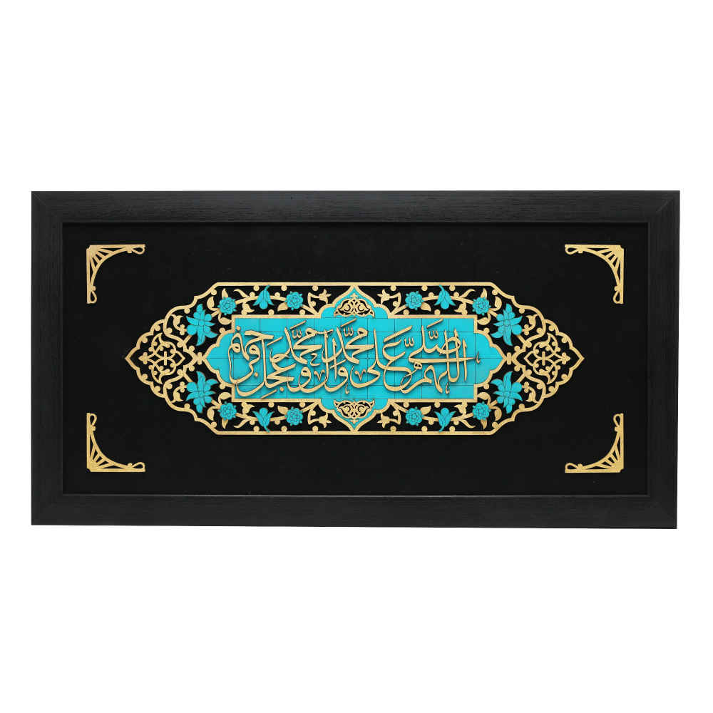 Gerahmte islamische Kalligraphie-Intarsien-Holzkunst – Salavat