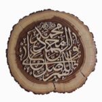 Islamische Intarsien-Holz-Wandkunst Salavat